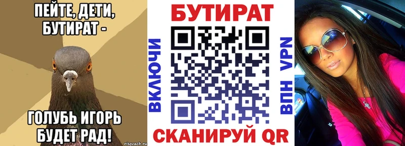 Купить закладки  Новый Оскол  Бутират оксана 