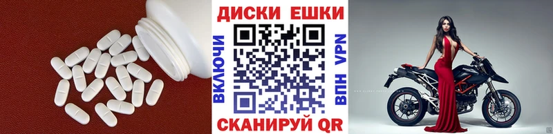 Купить где  Новый Оскол  Экстази круглые 