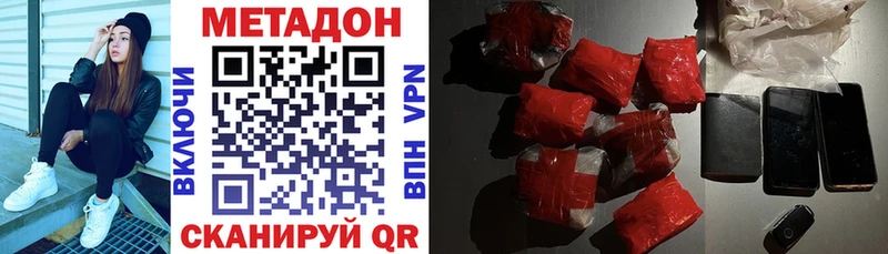 Купить где  Новый Оскол  МЕТАДОН белоснежный 