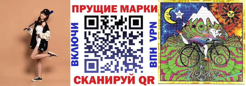 Марки 25I-NBOMe 1,8мг  Купить закладки  Новый Оскол 